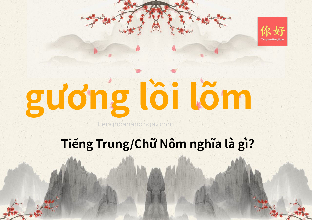 gương lồi lõm tiếng Trung là gì?